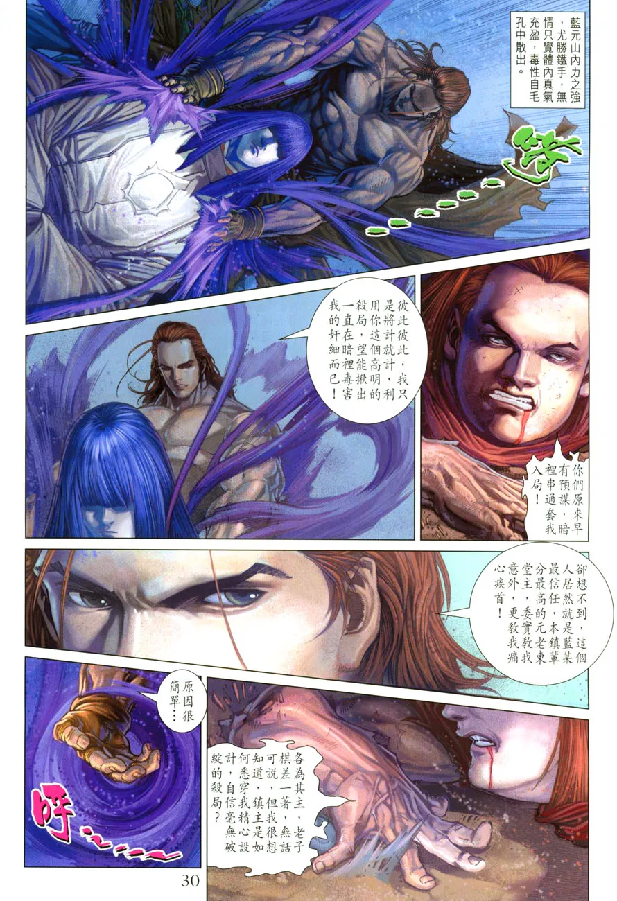 第28话 第28页