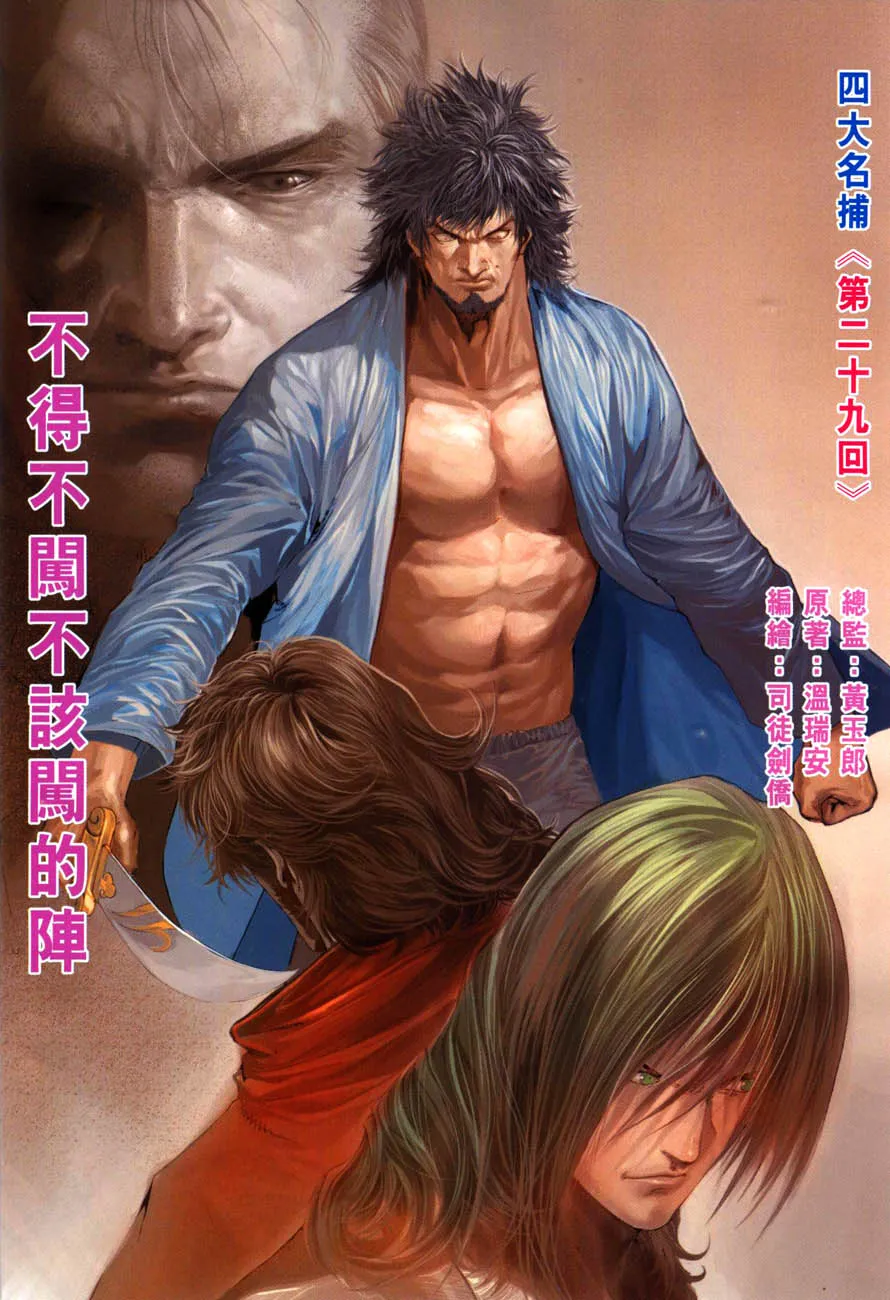 第29话 第1页
