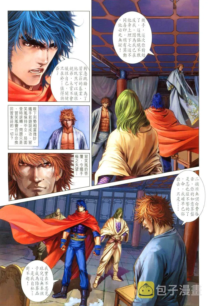 第29话 第2页
