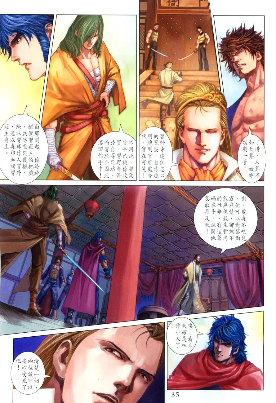 第29话 第4页
