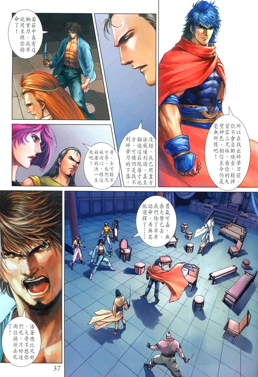 第29话 第6页