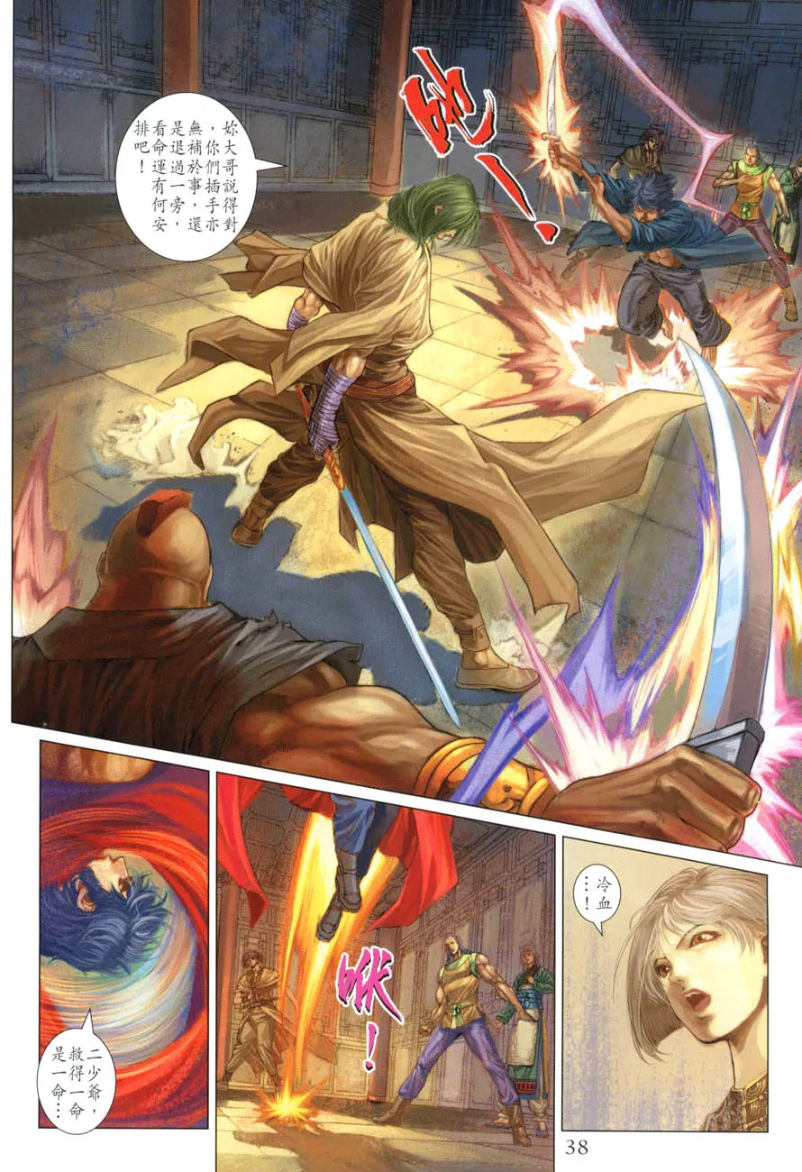 第29话 第7页