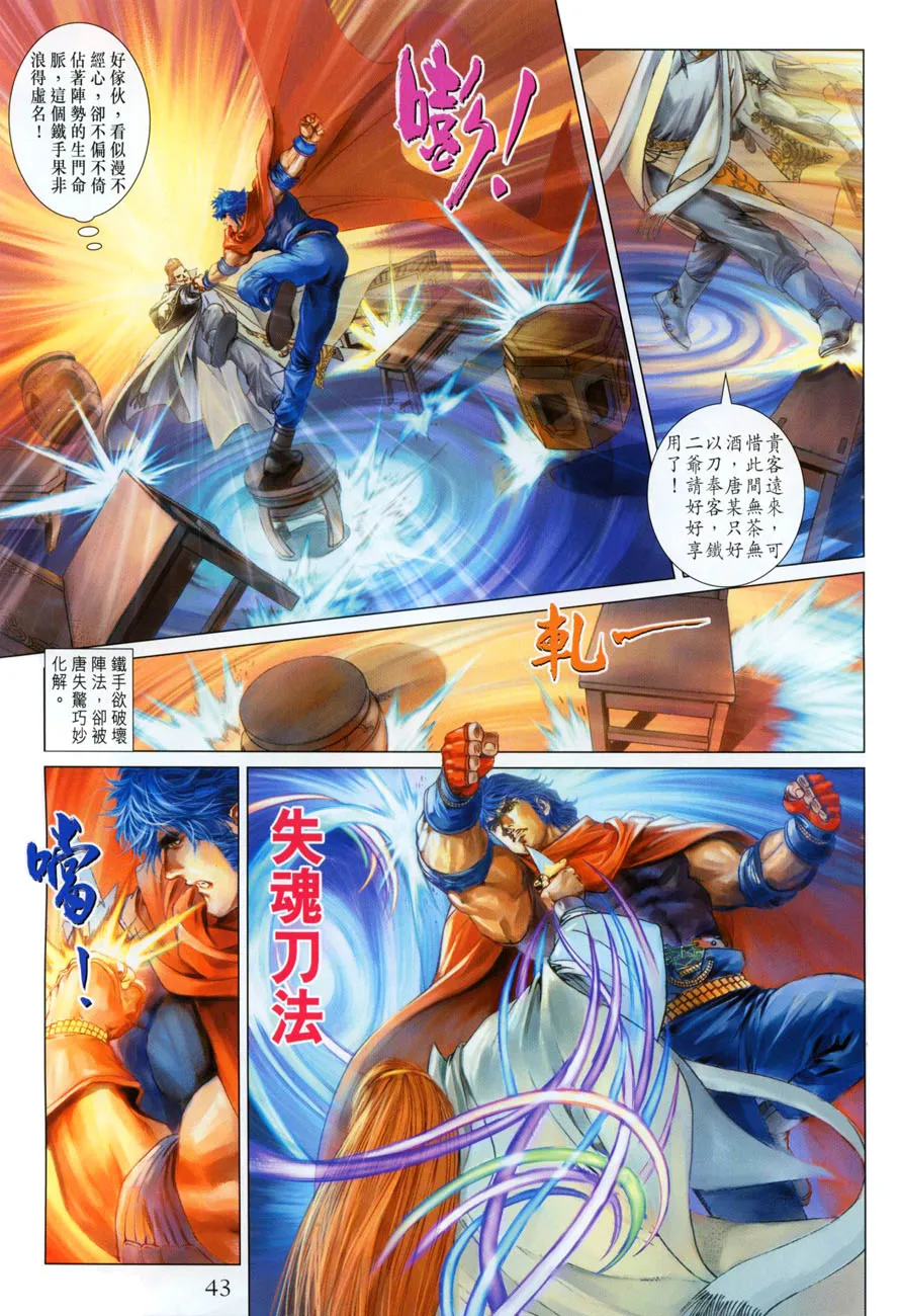 第29话 第11页