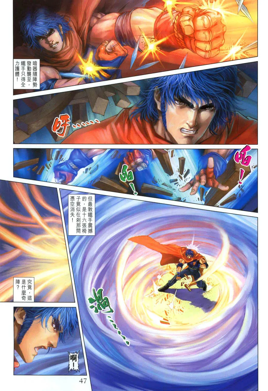 第29话 第15页