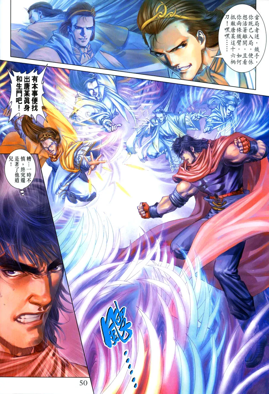 第29话 第17页
