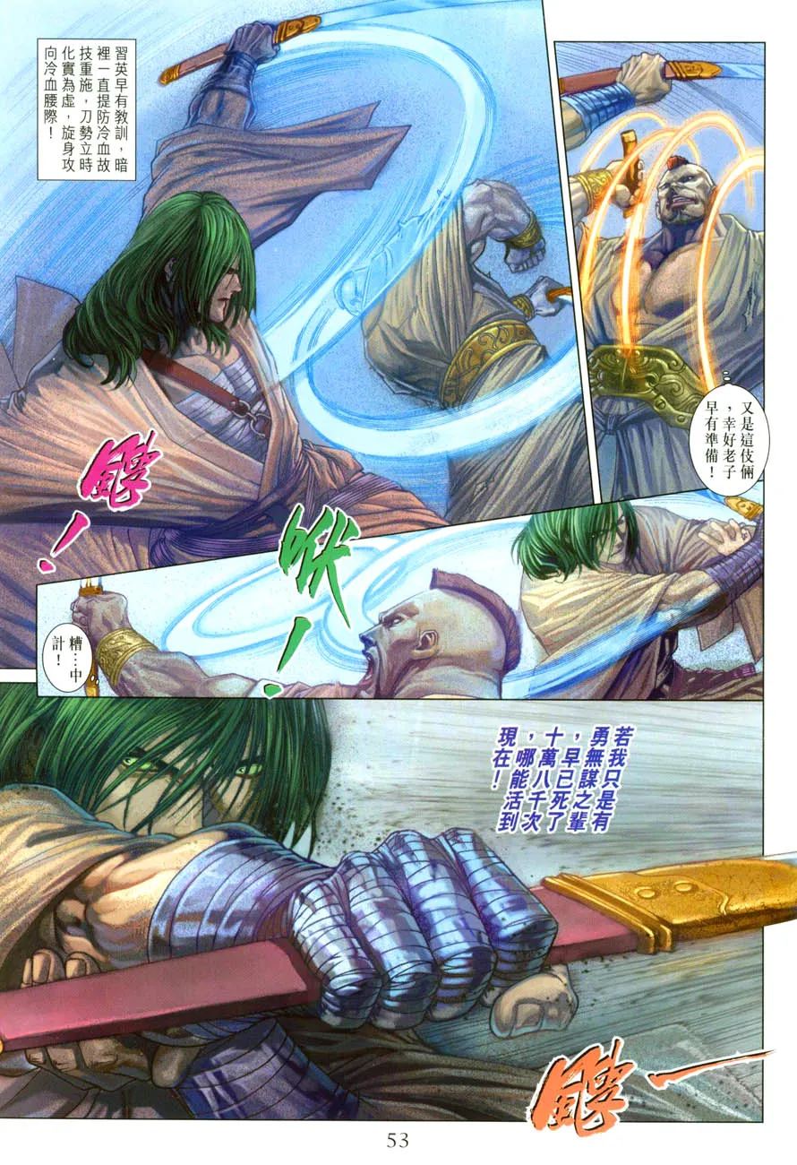 第29话 第20页