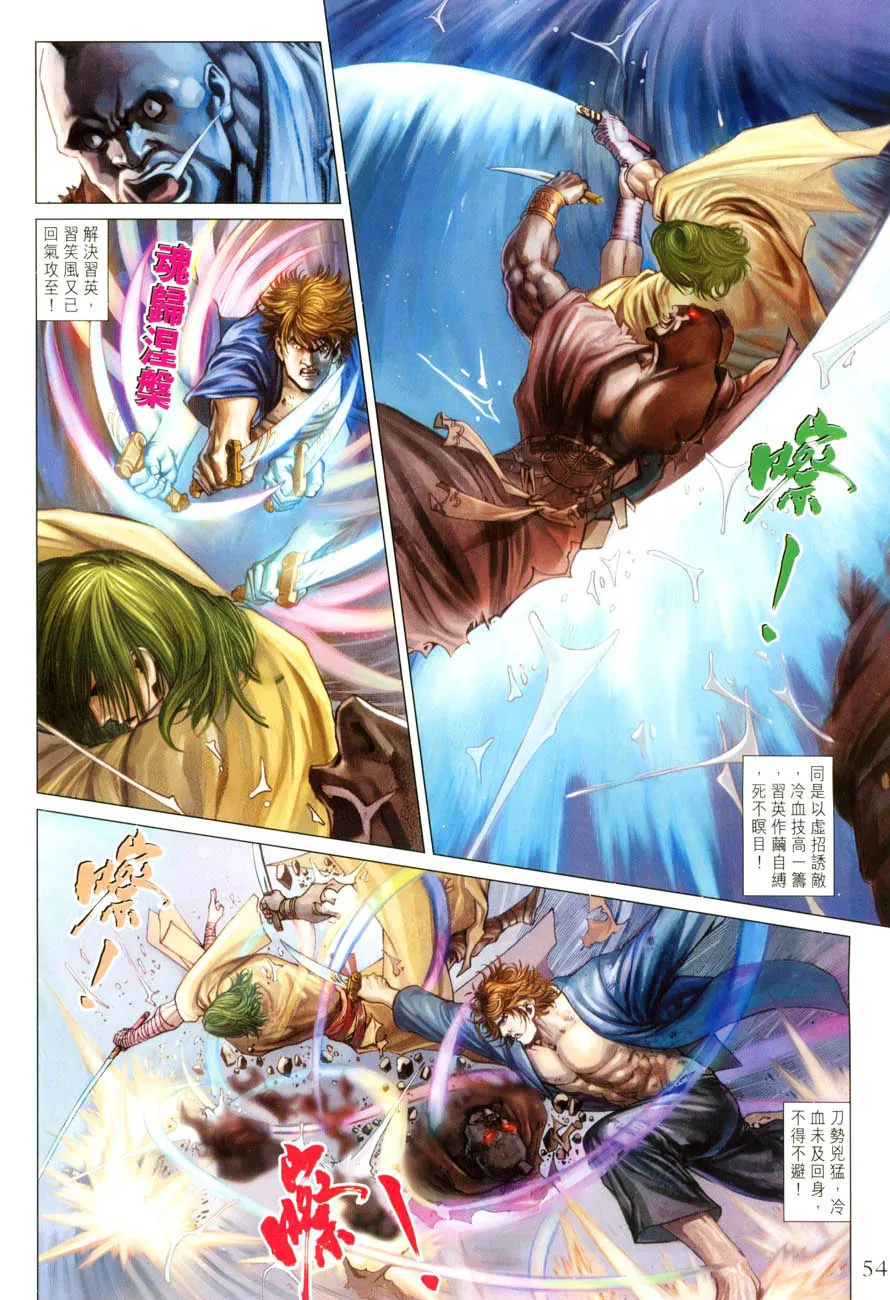 第29话 第21页