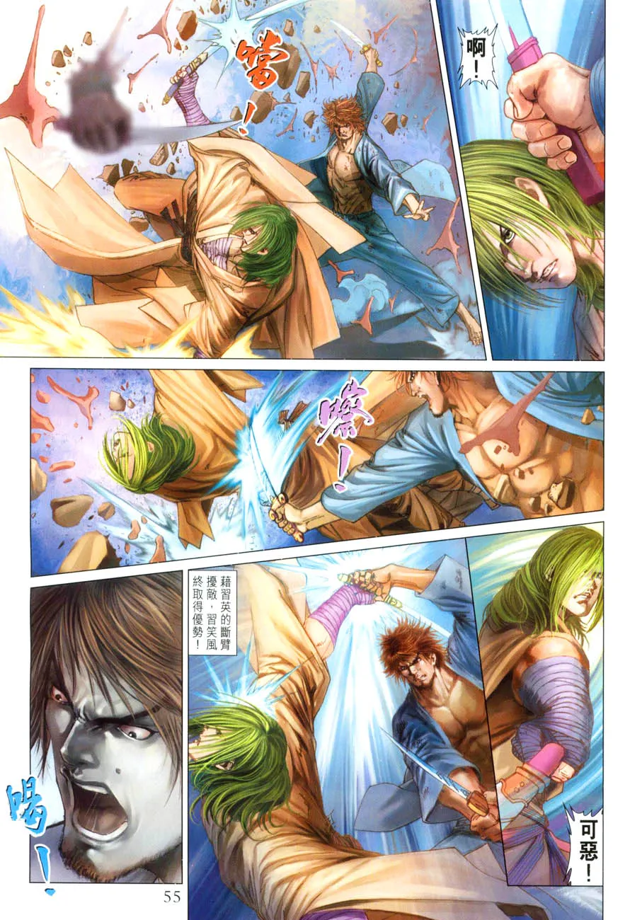 第29话 第22页