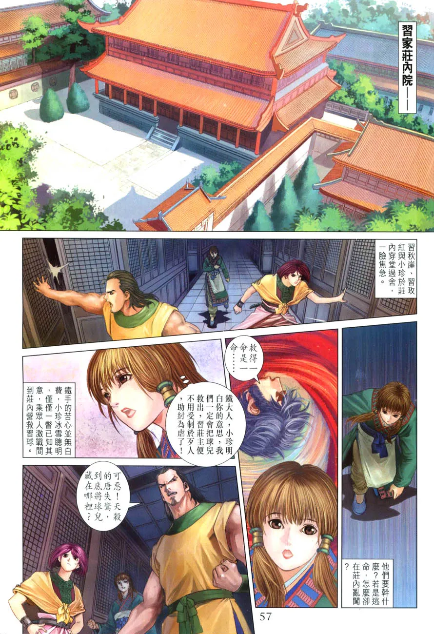 第29话 第24页