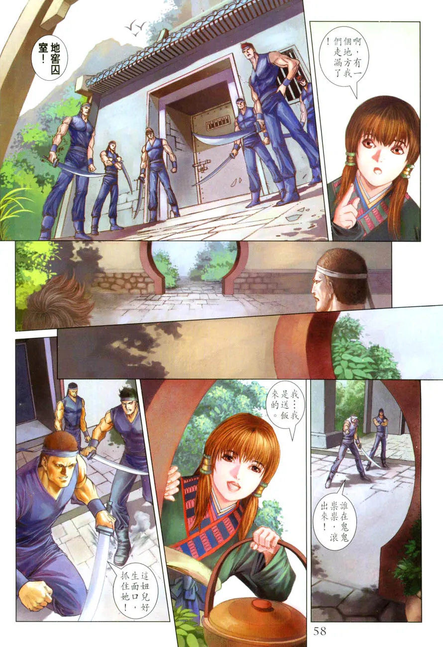 第29话 第25页