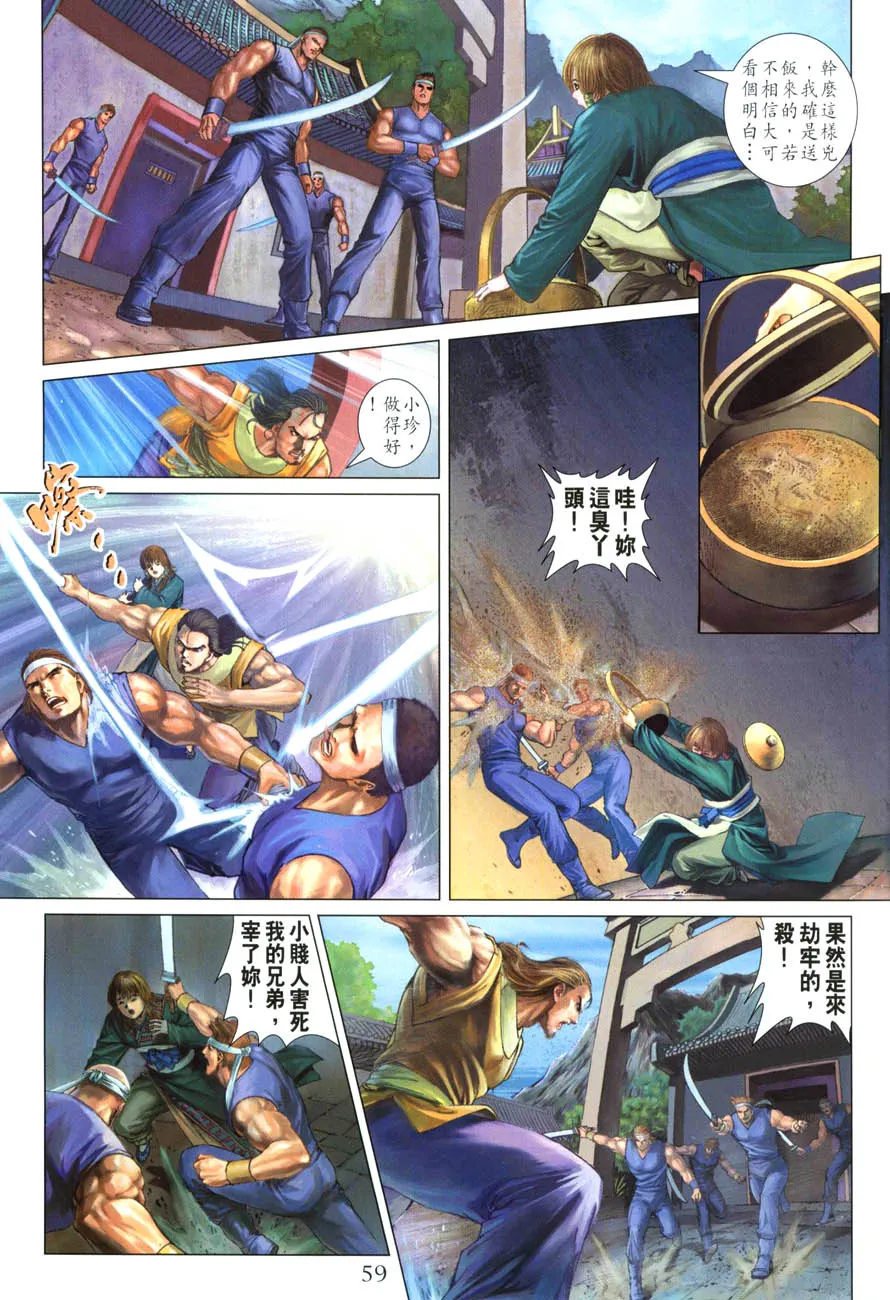 第29话 第26页