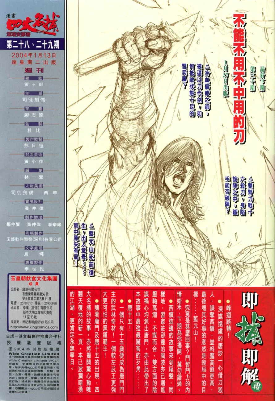 第29话 第29页