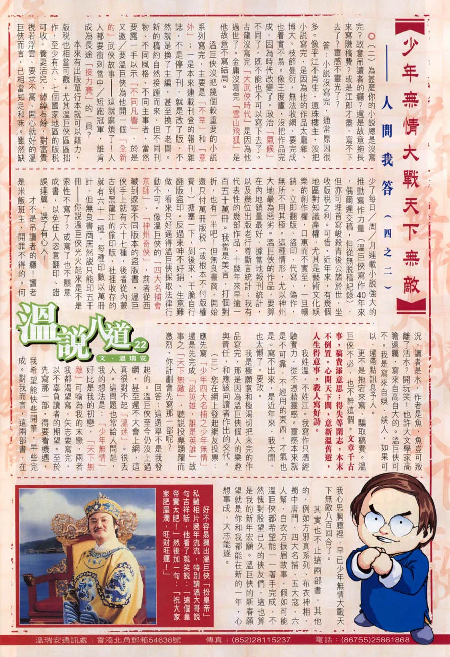 第29话 第30页