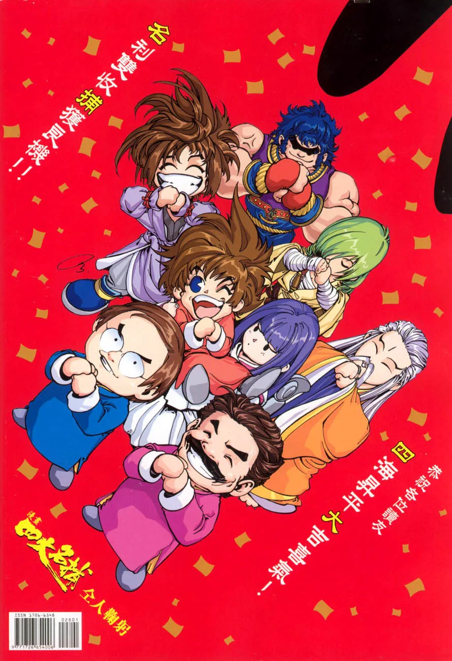 第29话 第32页