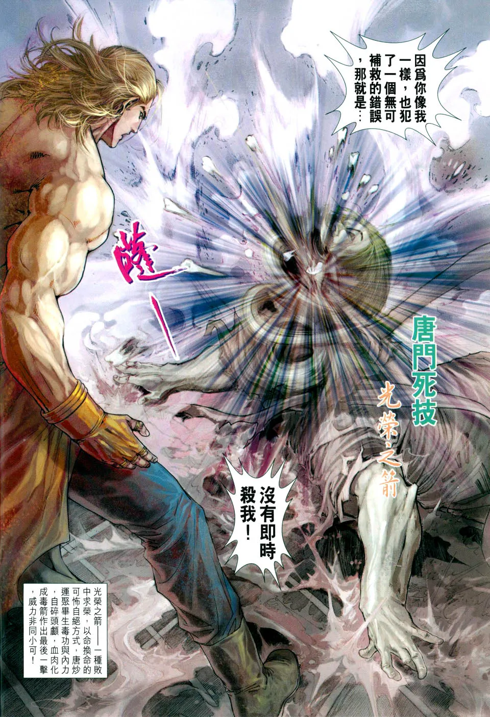 第30话 第10页
