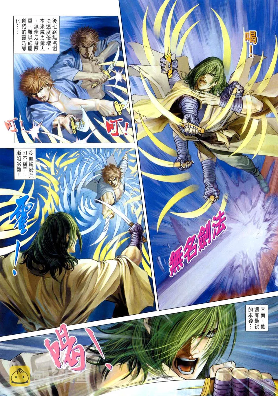 第30话 第17页
