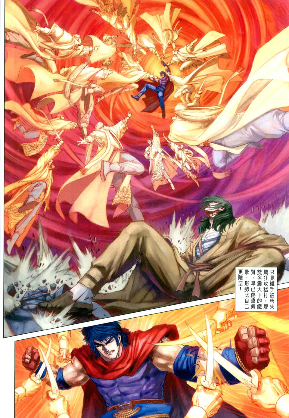 第30话 第26页