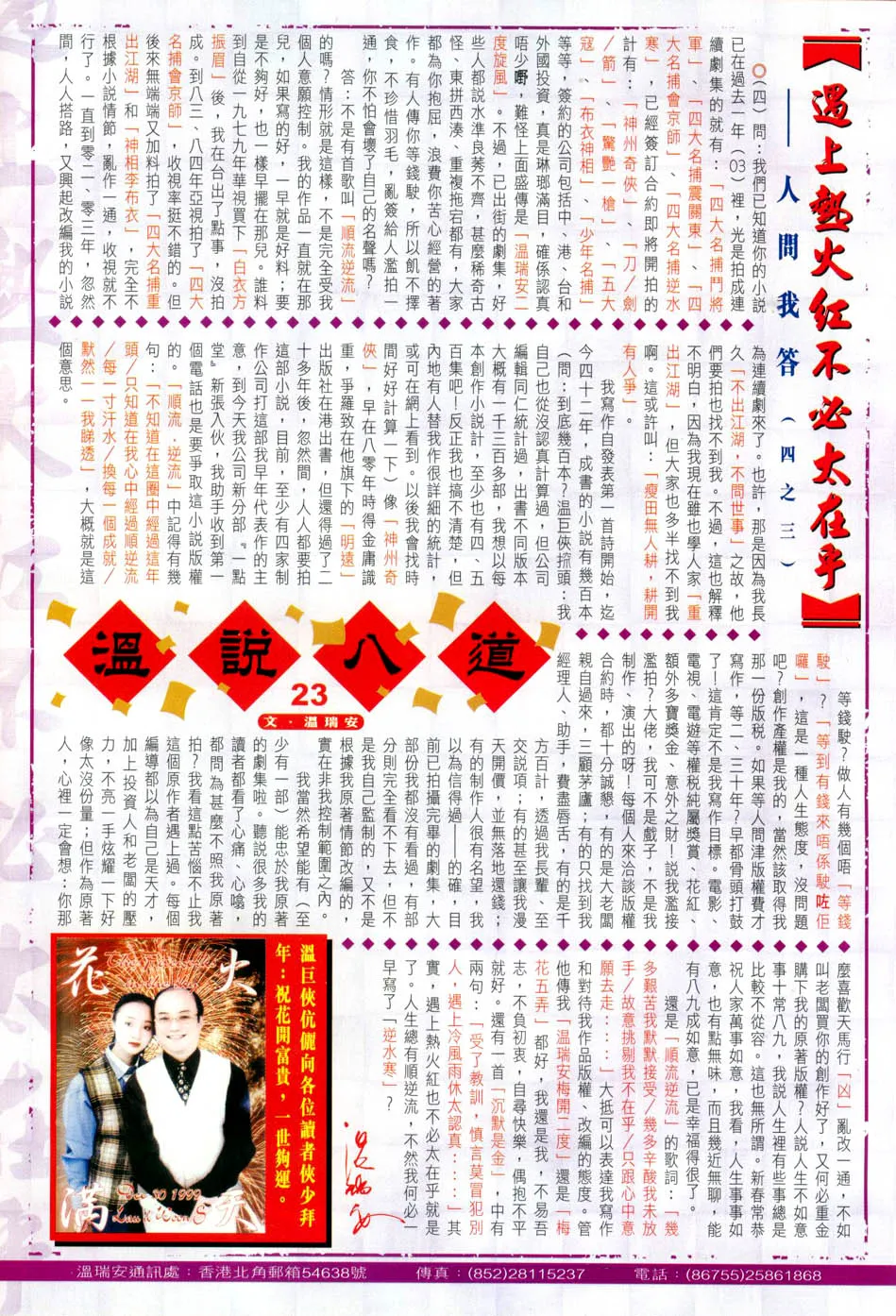 第30话 第30页