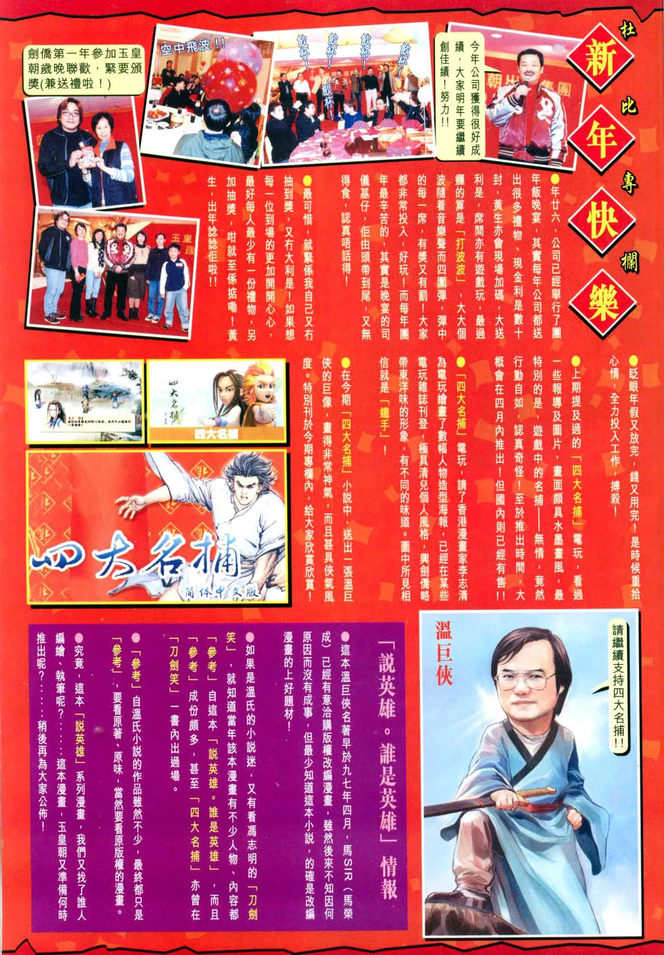 第30话 第31页