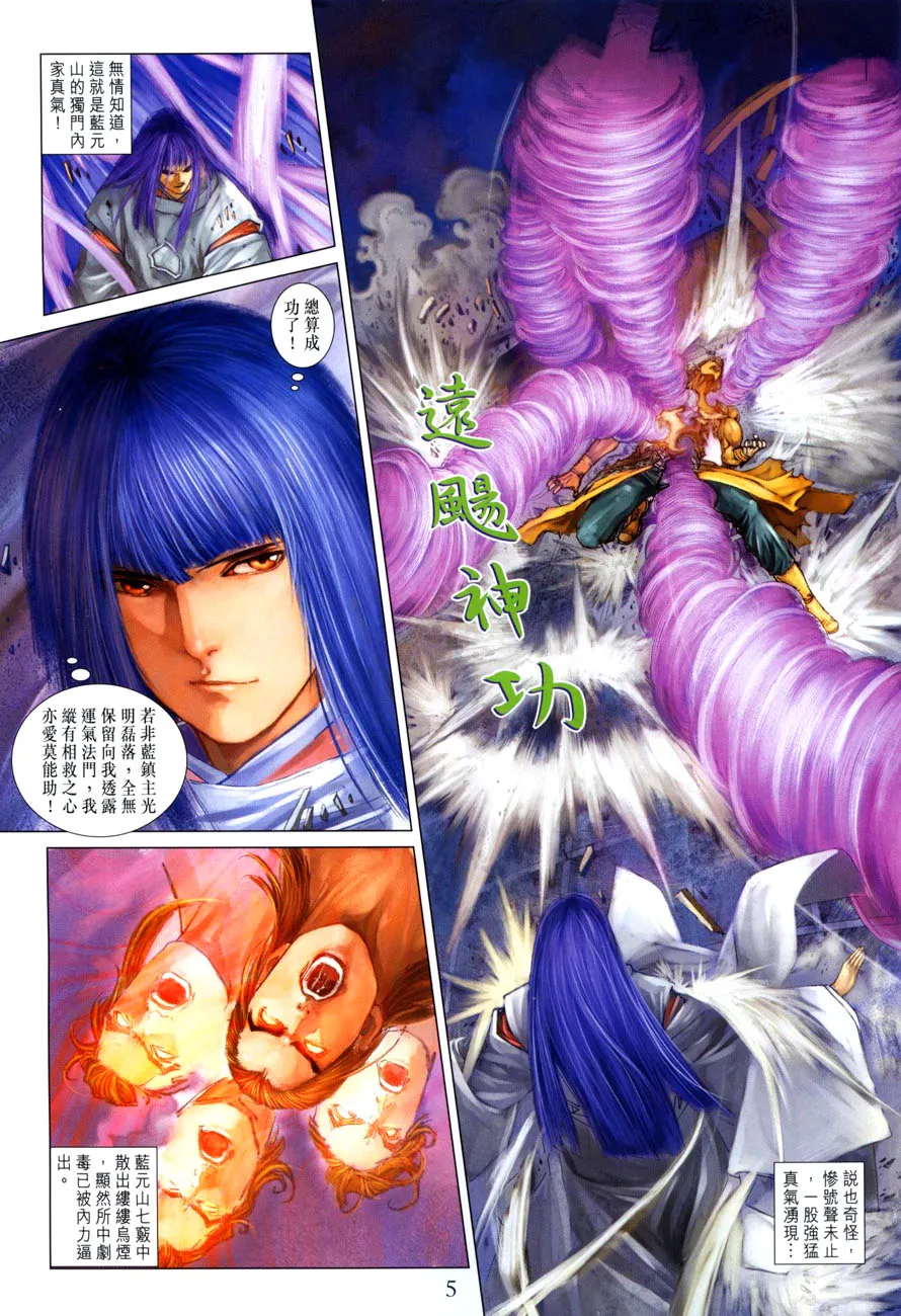 第31话 第5页