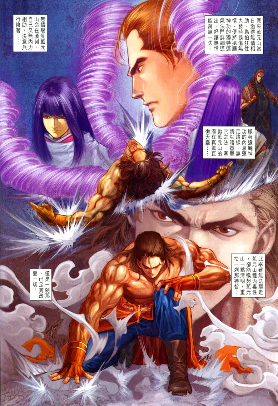 第31话 第6页
