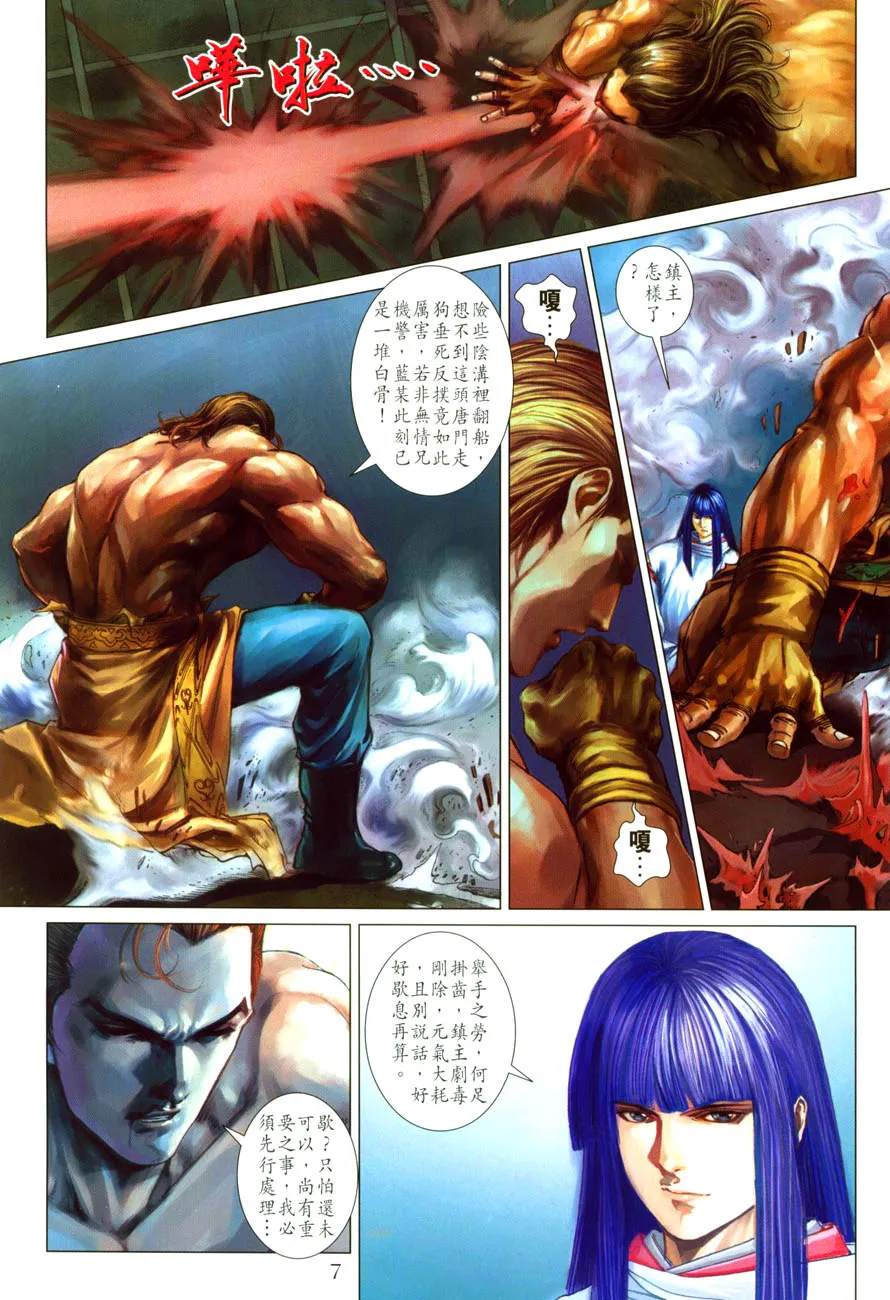 第31话 第7页