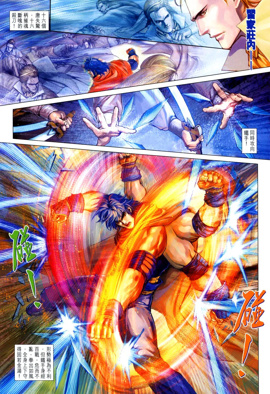 第31话 第9页