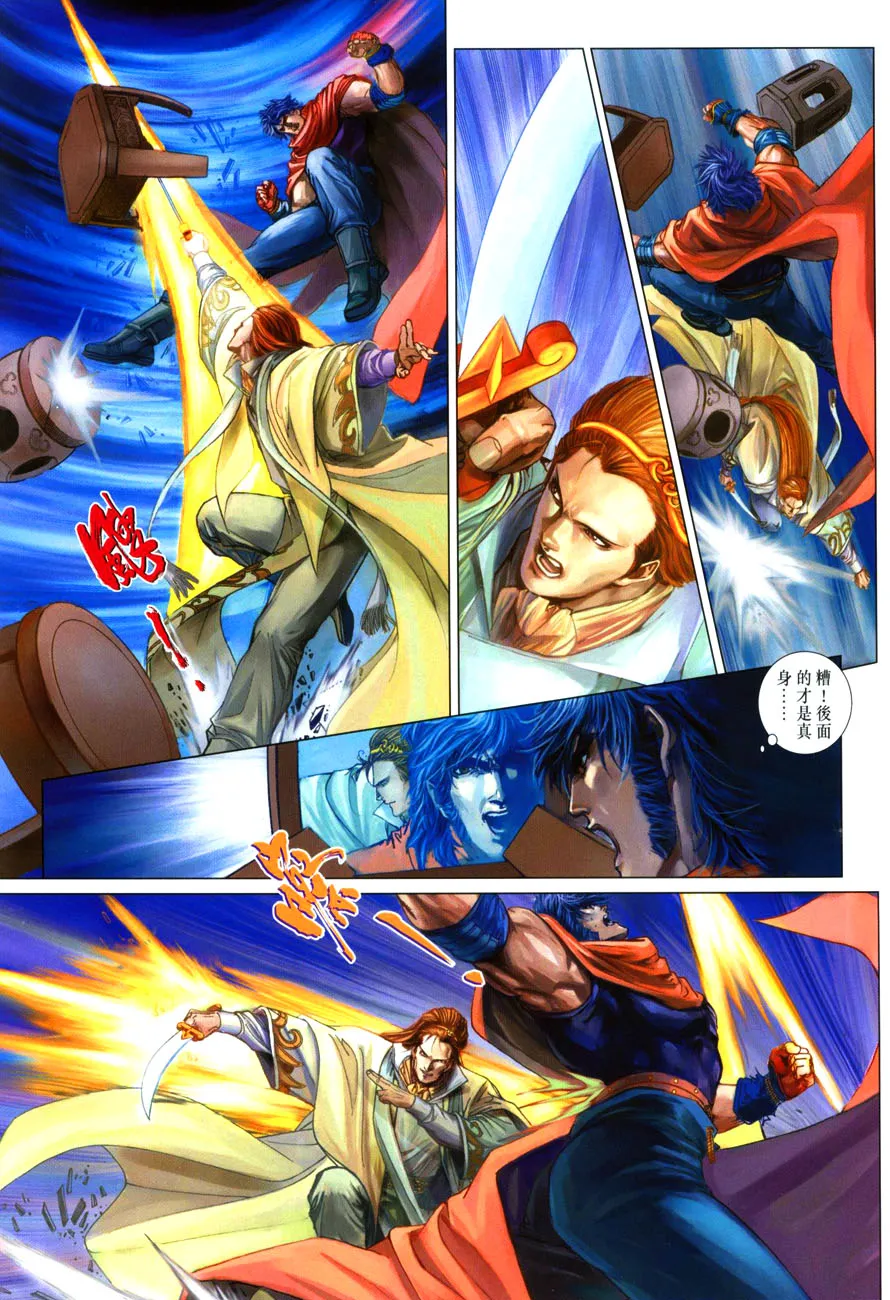 第31话 第11页