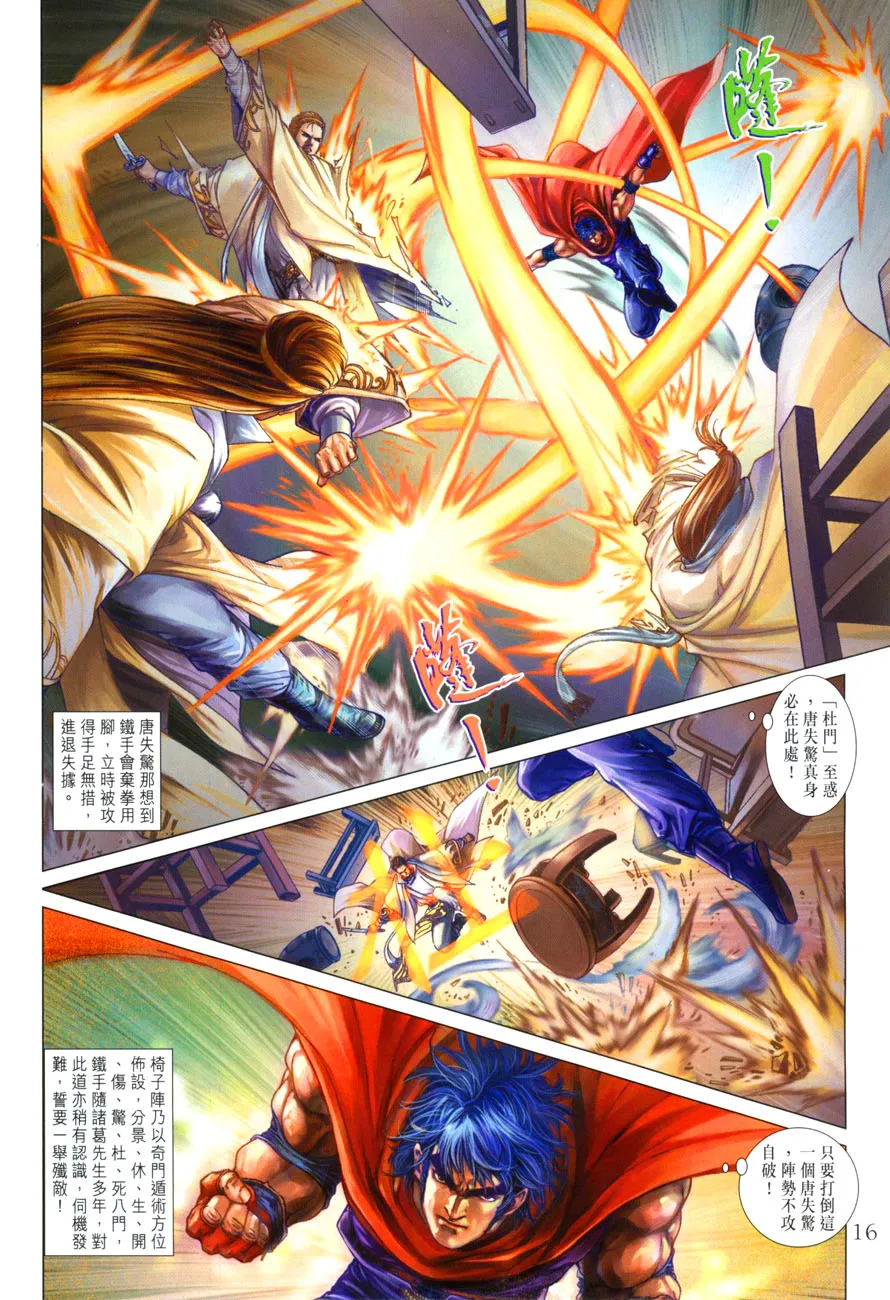 第31话 第15页