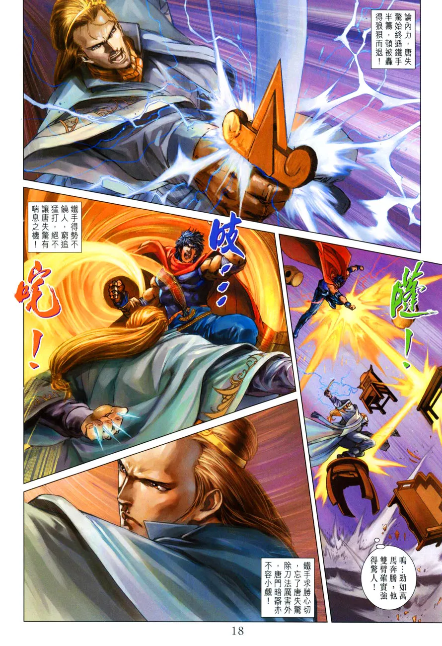第31话 第17页