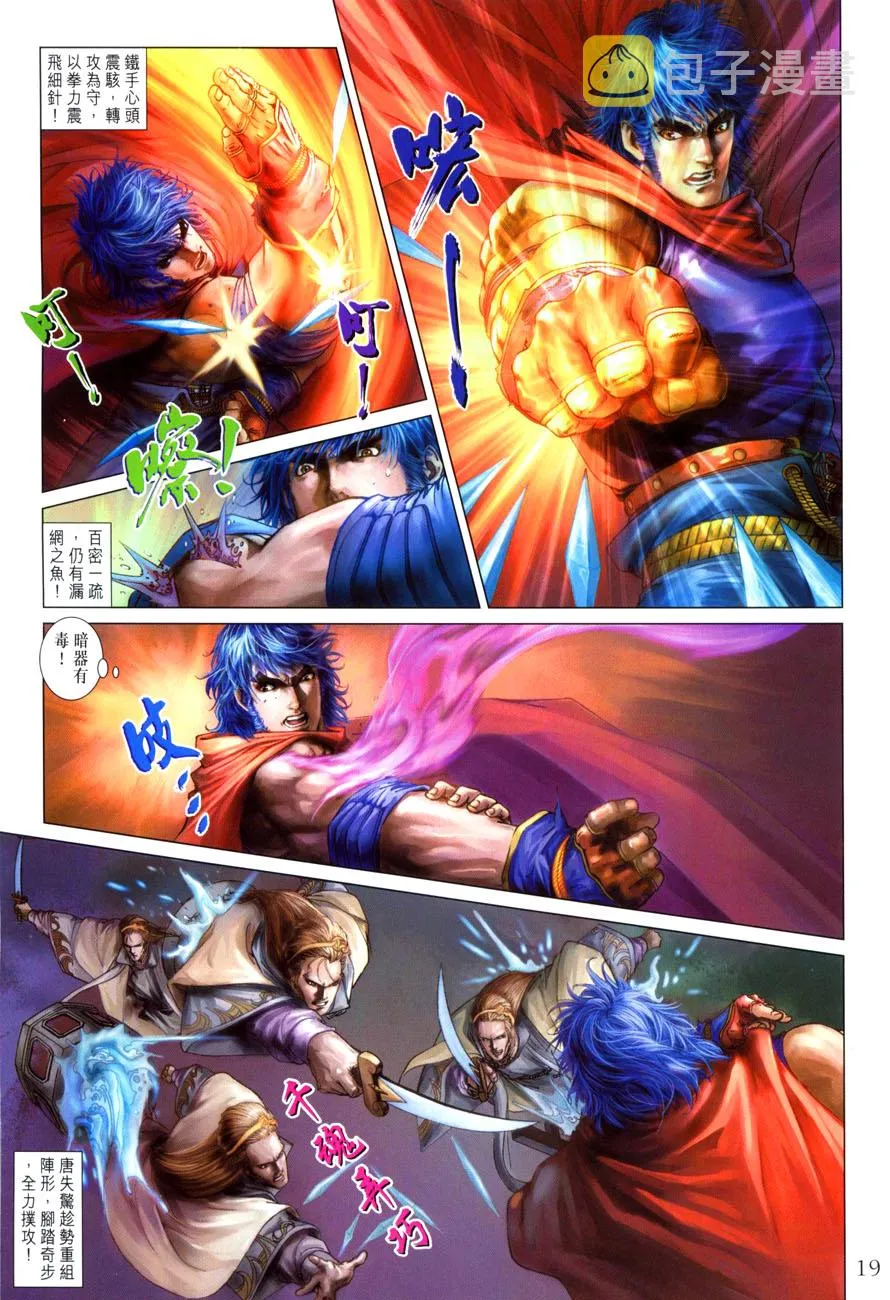 第31话 第18页