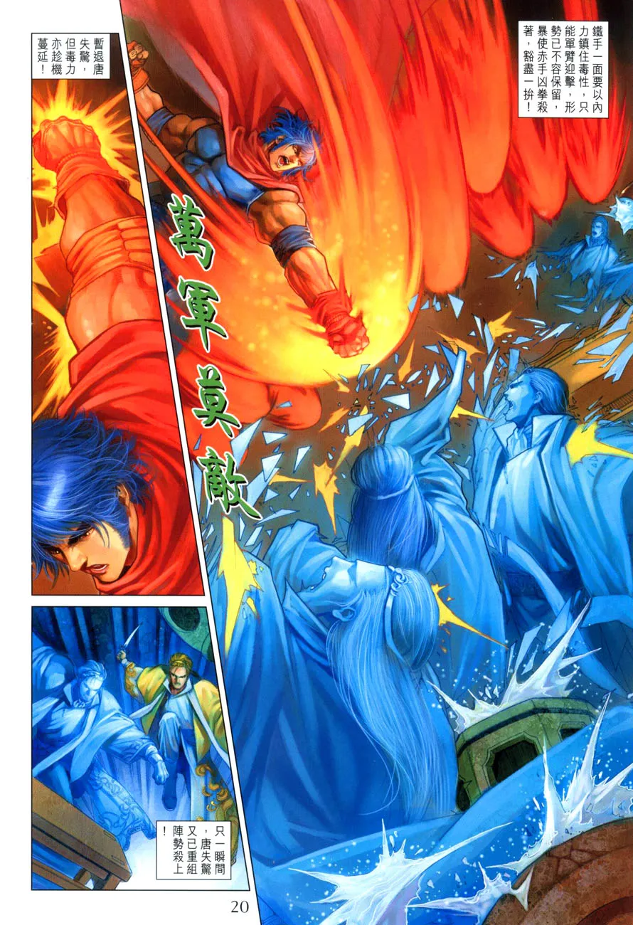第31话 第19页
