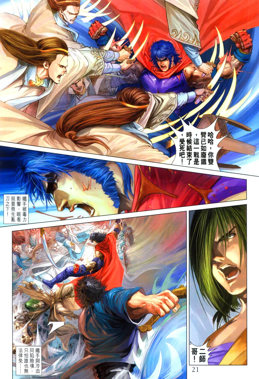 第31话 第20页