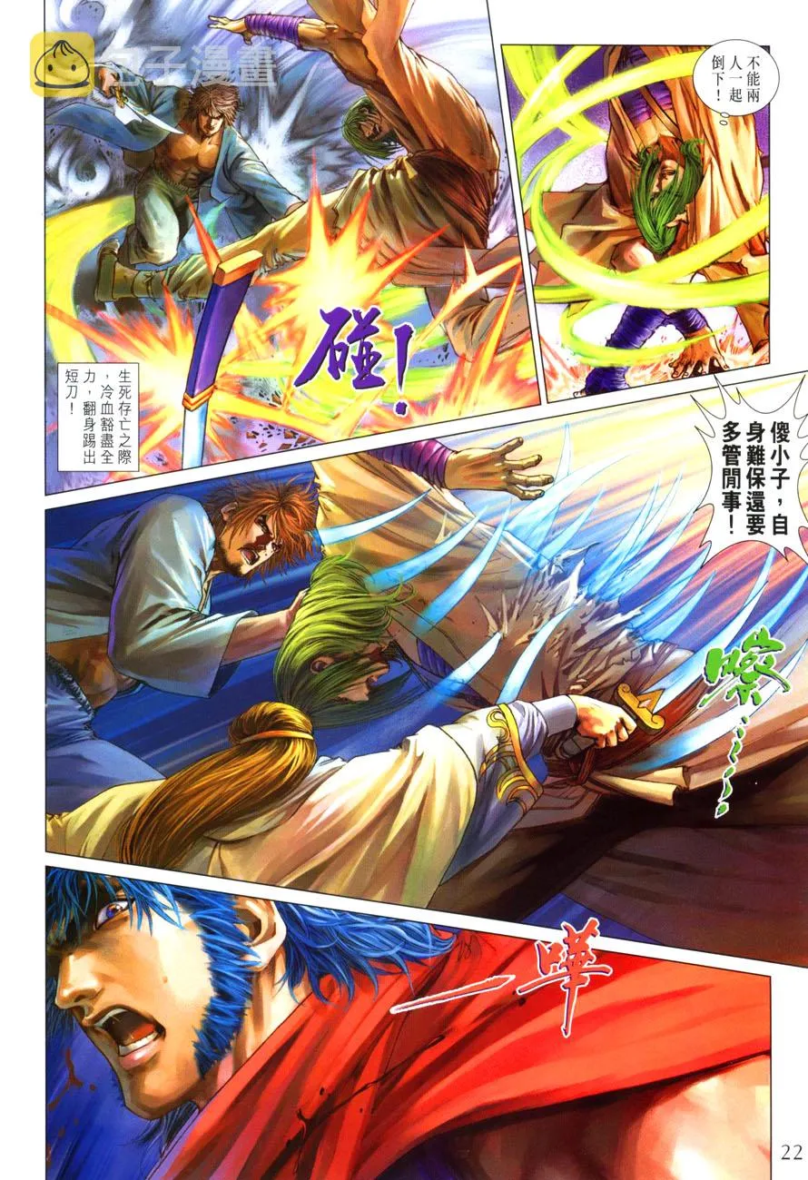 第31话 第21页