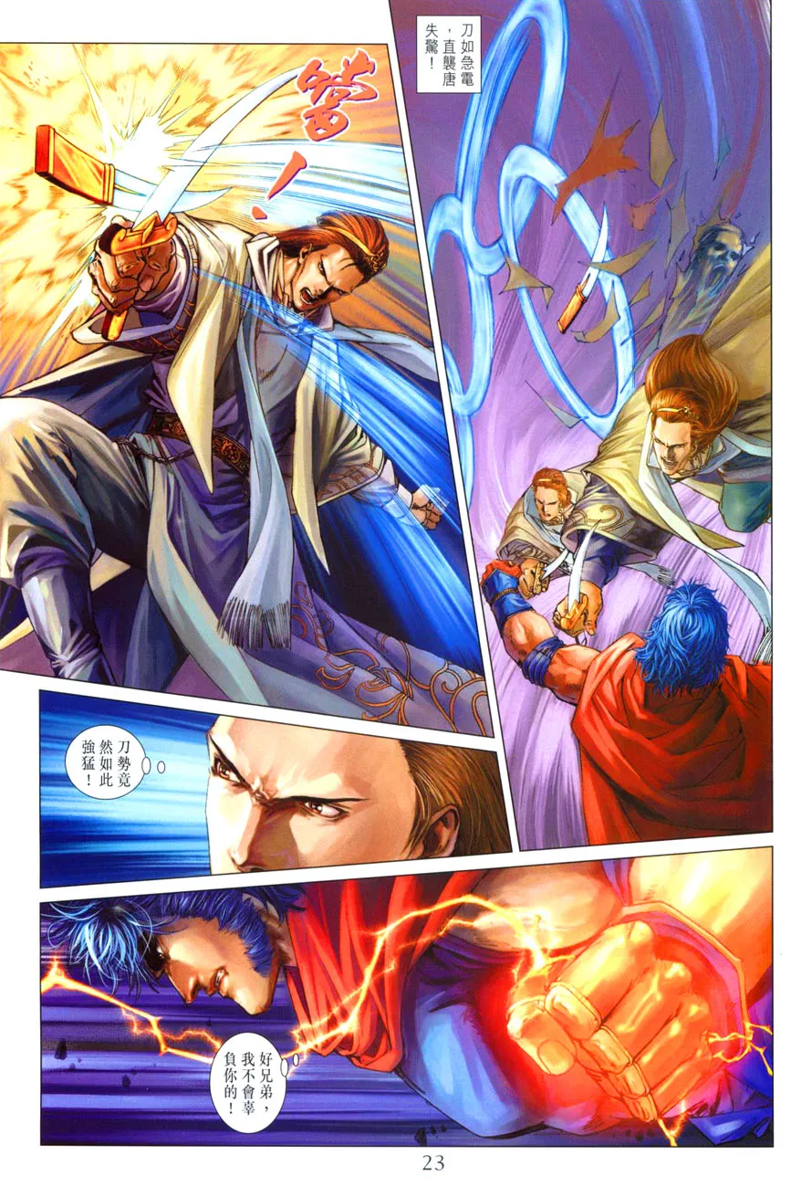 第31话 第22页
