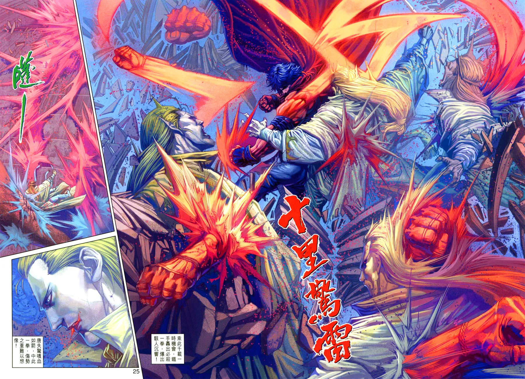 第31话 第23页