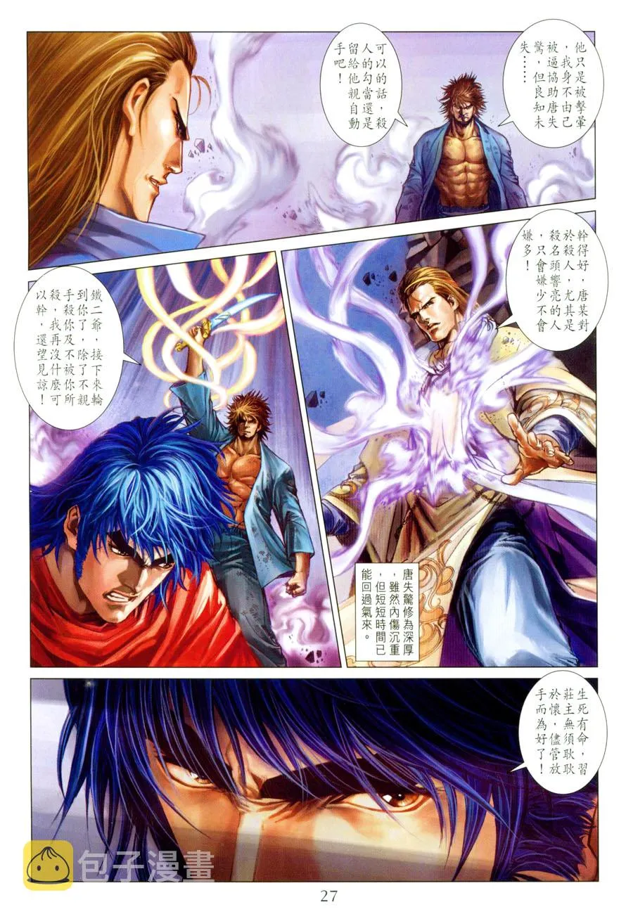 第31话 第25页