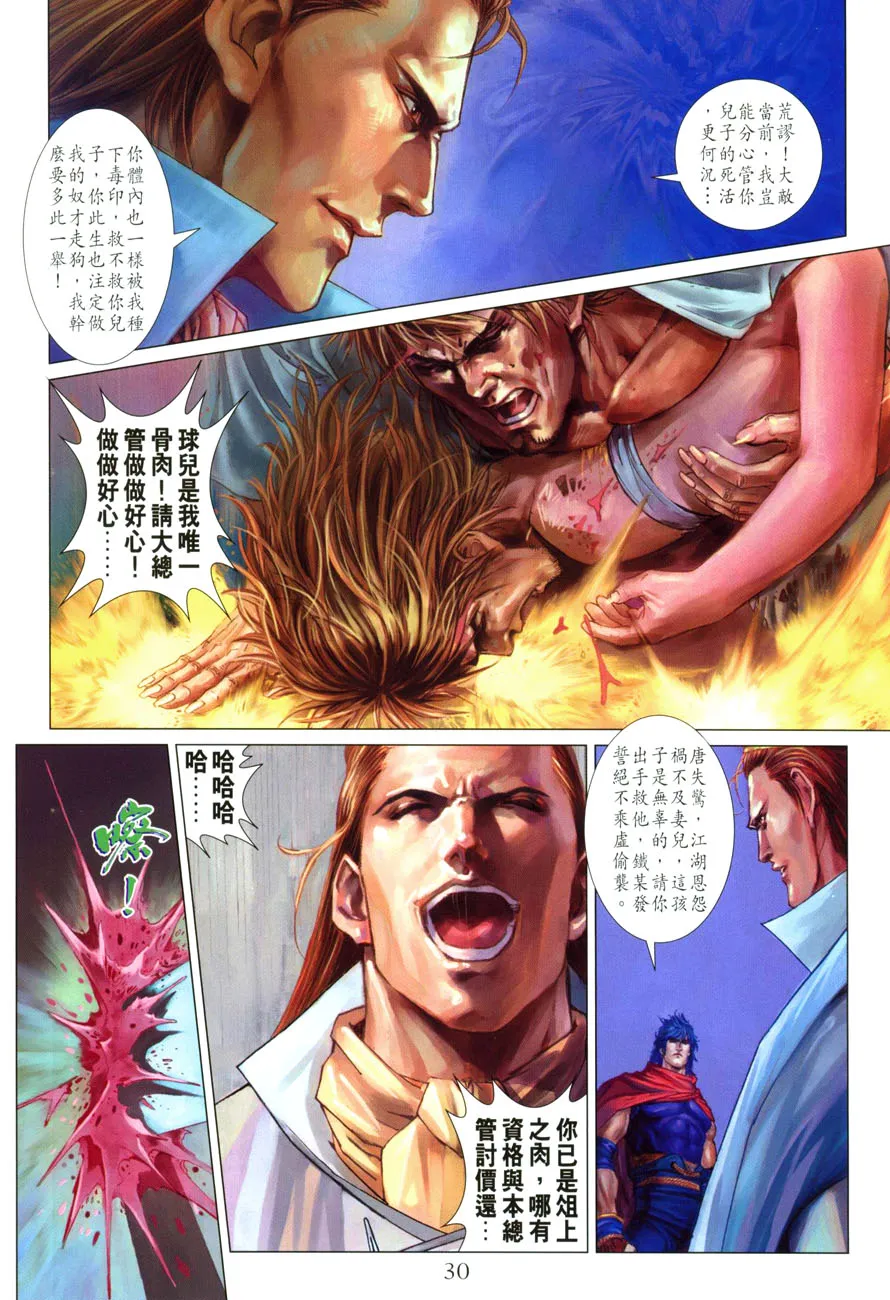 第31话 第28页