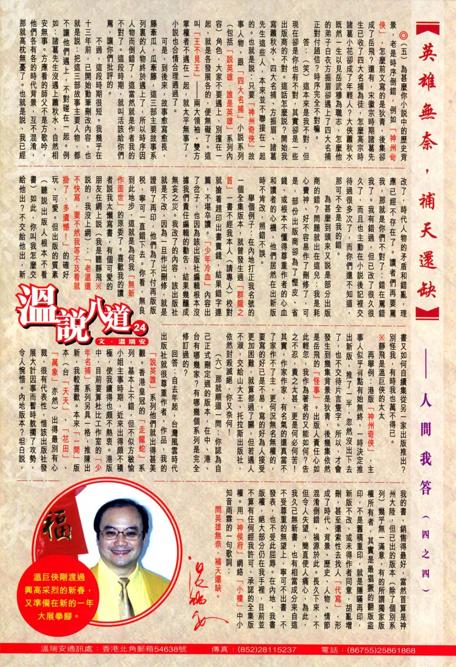第31话 第31页