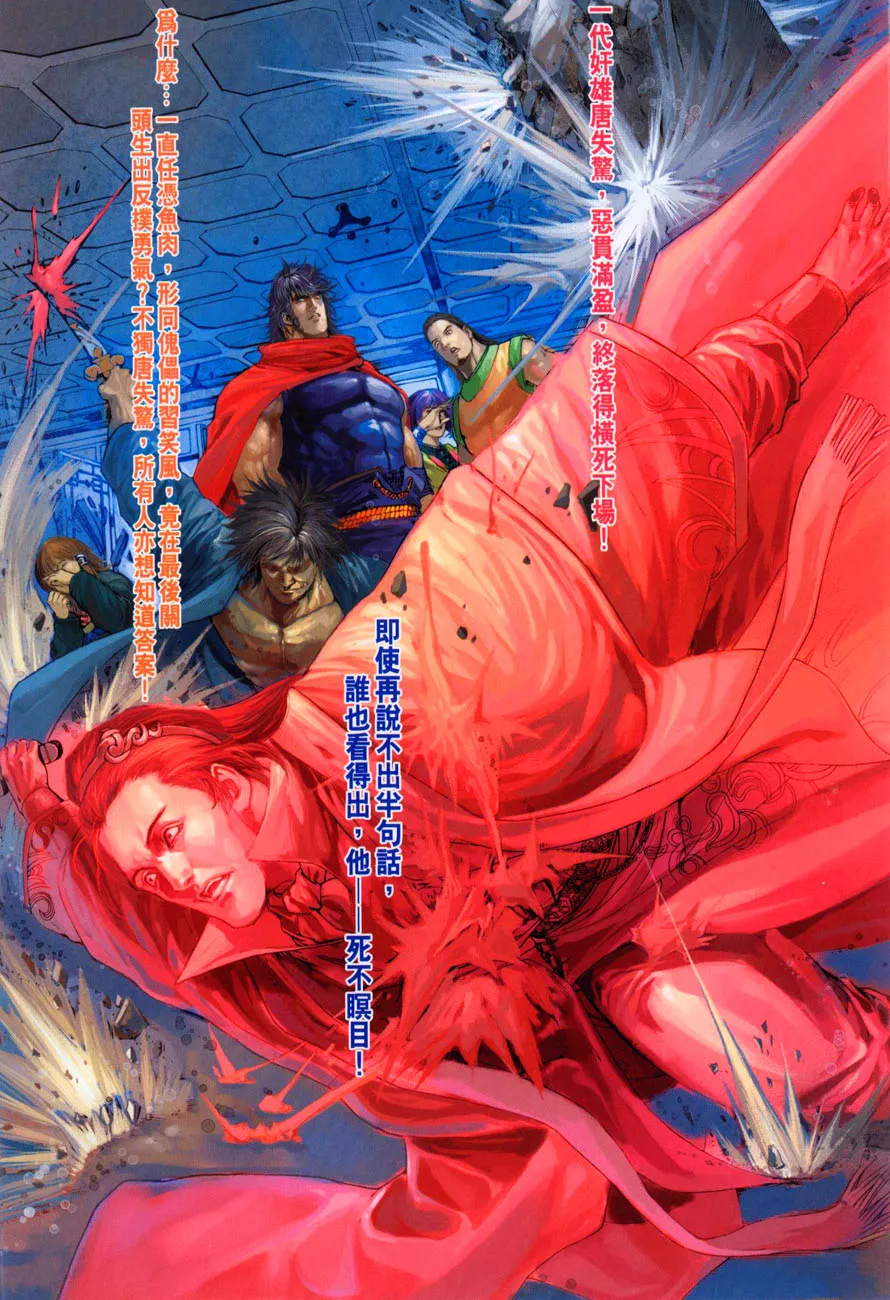第32话 第4页