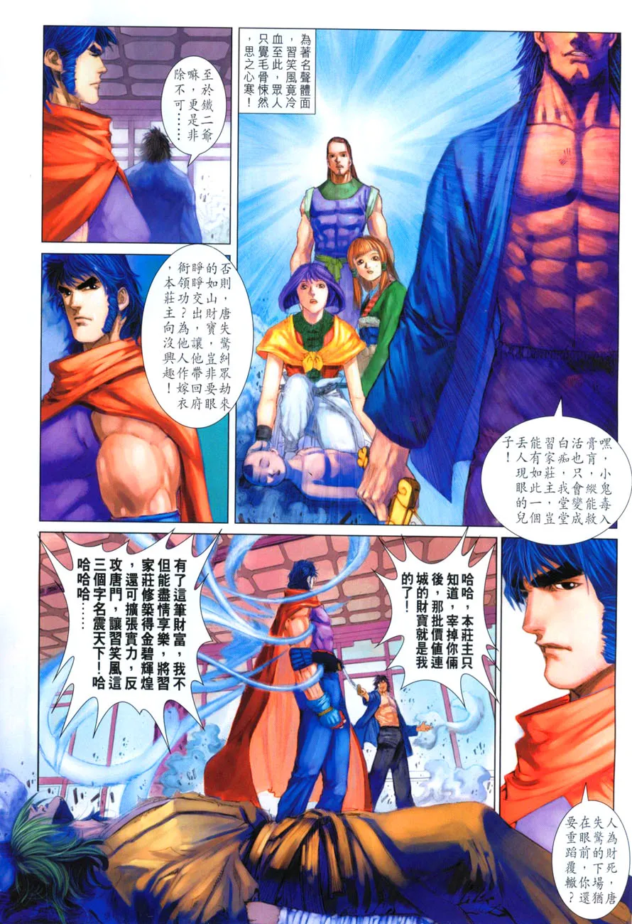 第32话 第10页