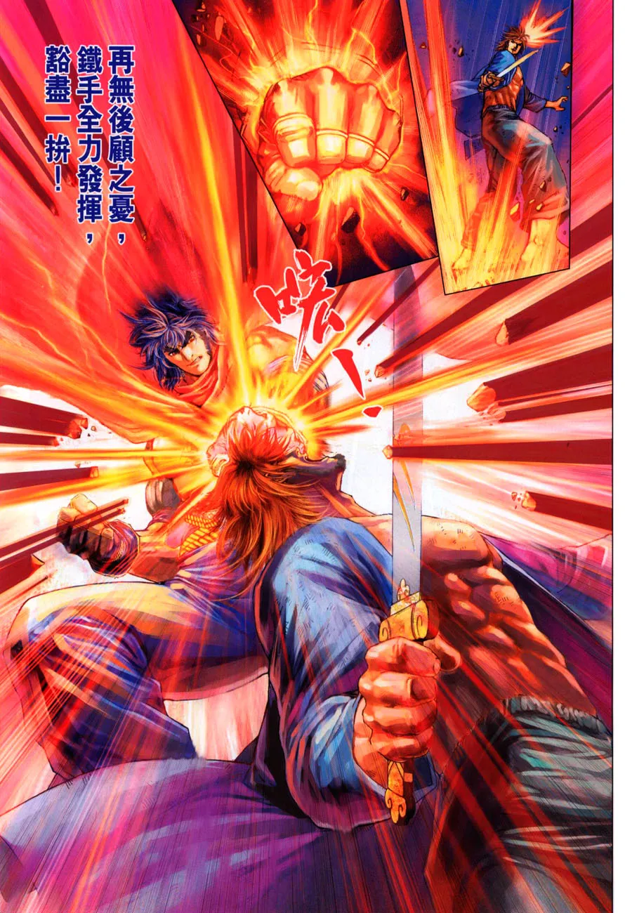 第32话 第13页