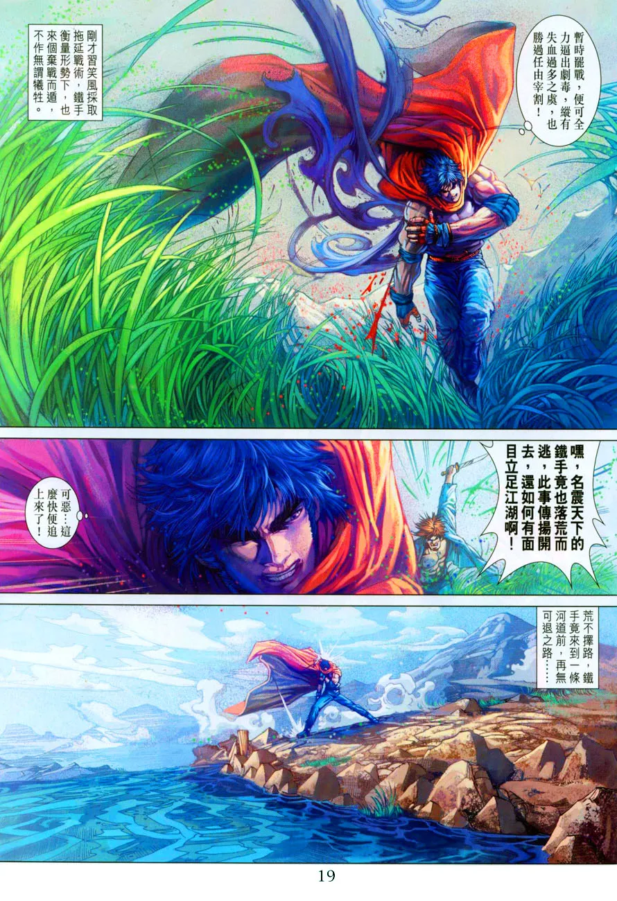 第32话 第19页