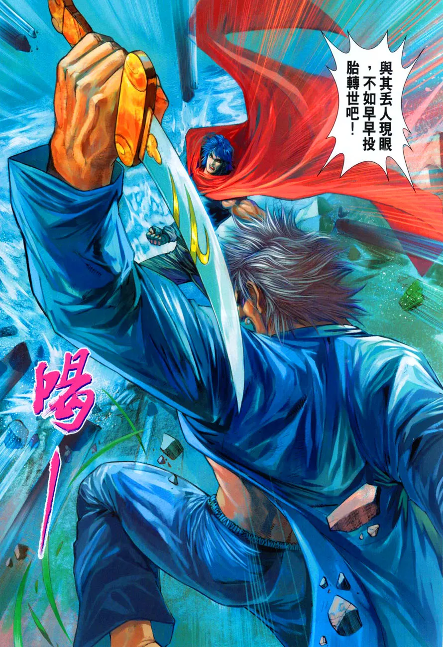 第32话 第20页