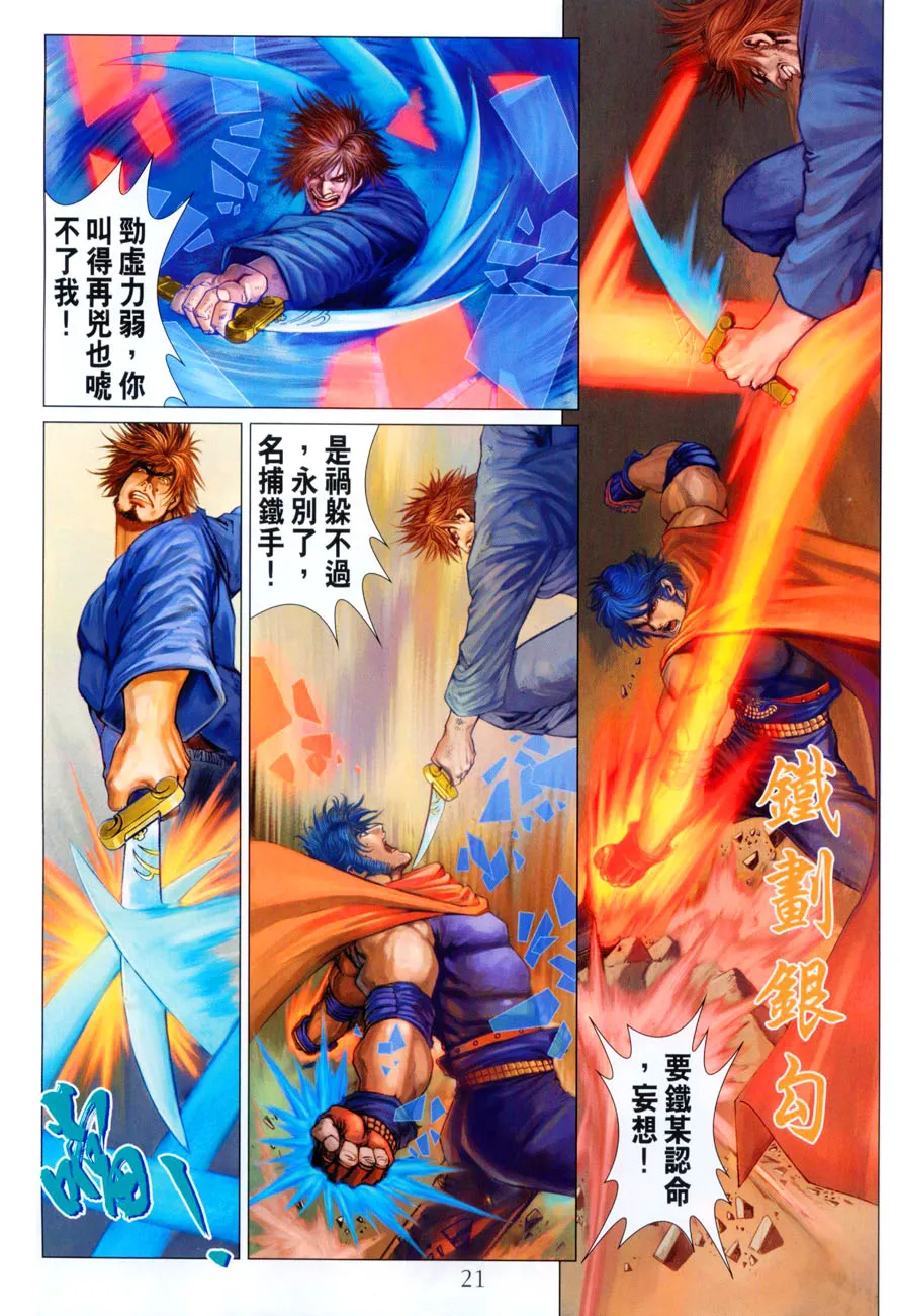 第32话 第21页