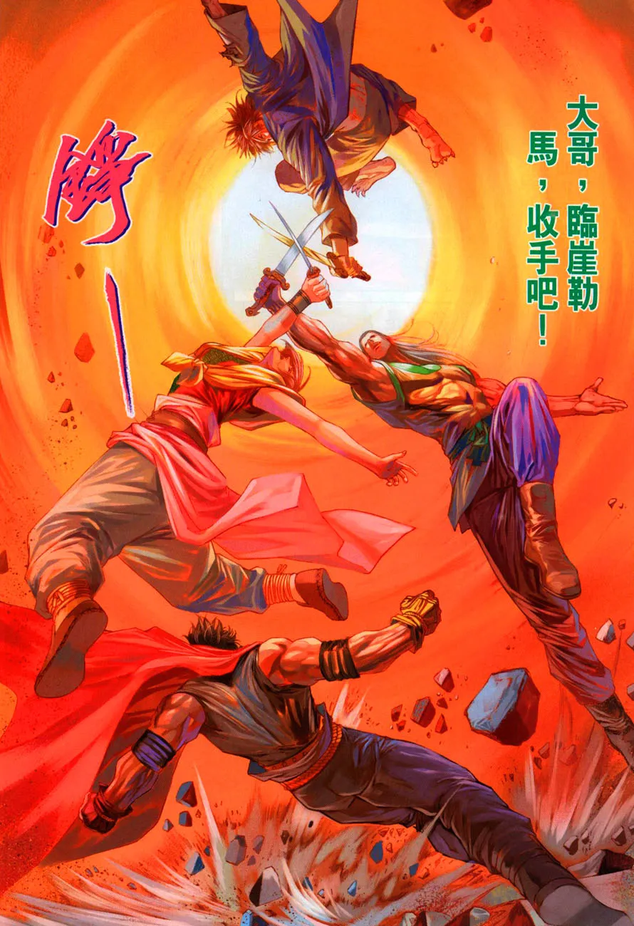 第32话 第22页