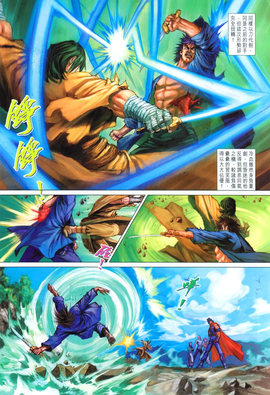 第32话 第26页