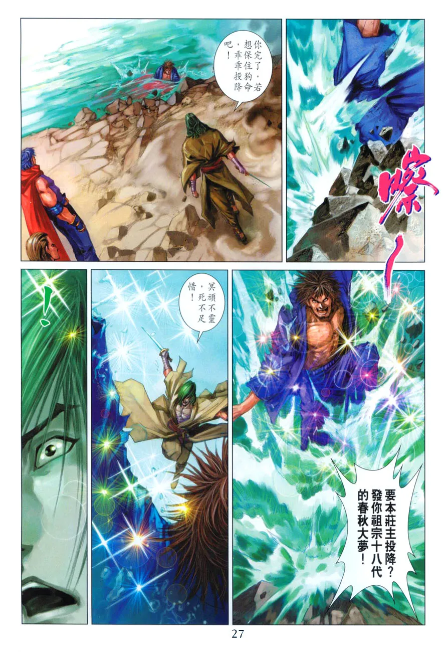 第32话 第27页