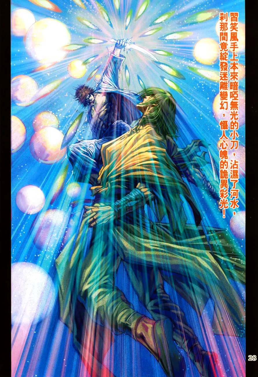第32话 第28页