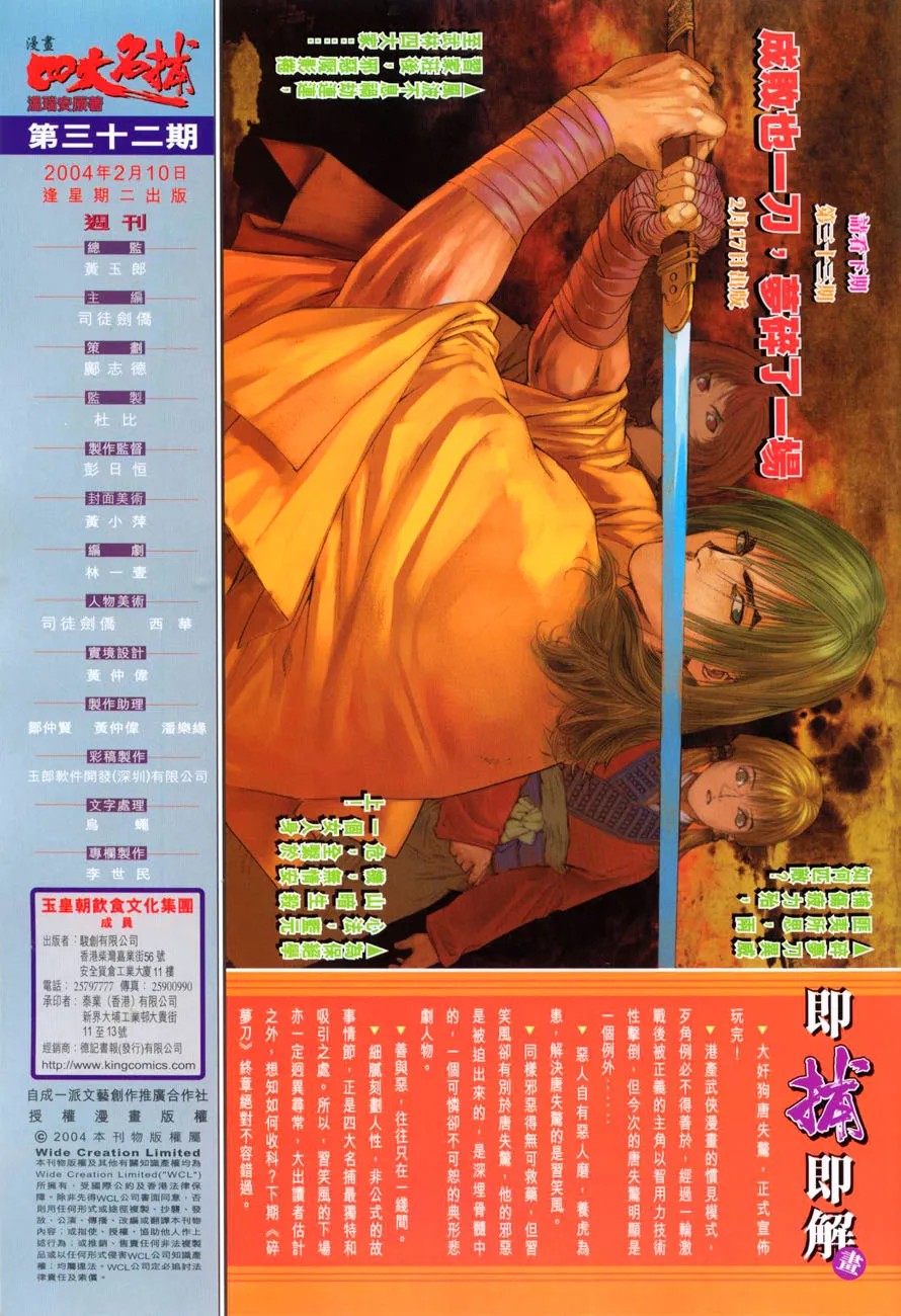 第32话 第31页
